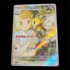 2025年最新】バトルパートナーズ リーリエ アブリボンの人気