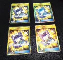 ポケギア3.0 UR 4枚セット