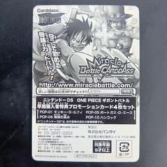 ルフィ　ONEPIECE CARD BANDAI JAPAN
