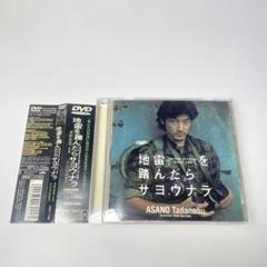 2025年最新】浅野_忠信の人気アイテム - メルカリ