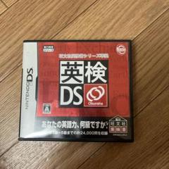 【DSソフト】英検DS