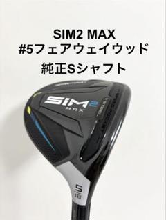 2025年最新】sim2max 5wの人気アイテム - メルカリ