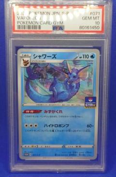 英版シャワーズ チャンピオンシッププロモ - PSA GEM-MT10 2025年最新】シャワーズ プロモの人気アイテム - メルカリ