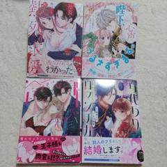 TLコミック４冊