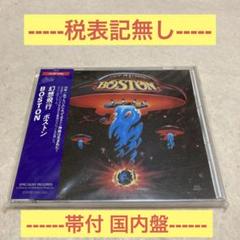 2025年最新】cd bostonの人気アイテム - メルカリ