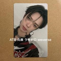 &TEAM ATB 兵庫 神戸 ラキドロ トレカ weverse K ケイ