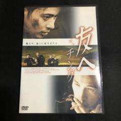 友へ チング [DVD] wwzq1cm Amazon.co.jp: 友へ チング [DVD] : ユ・オソン, クァク