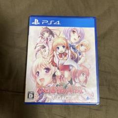 PS4 大図書館の羊飼い -Library Party- 通常版