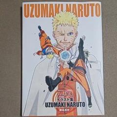 Naruto ナルト イラスト集 Uzumaki Narutoの中古 未使用品を探そう メルカリ Naruto ナルト イラスト集 Uzumaki Narutoの中古 未使用品を探そう メルカリ