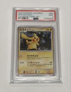 ファッション 通販 003 ぴかちゅう 2025年最新】psa10 009の人気アイテム メルカリ - ポケモンカードゲーム