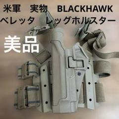 2025年最新】レッグホルスター HAWKの人気アイテム - メルカリ