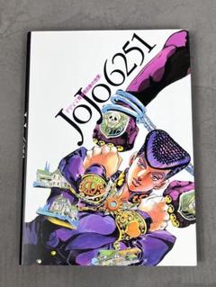 荒木飛呂彦『ジョジョの奇妙な冒険』画集『JOJO 6251 荒木飛呂彦の世界』
