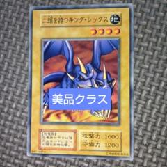 【鑑定品　psa10】　極美品　世界3枚　二頭を持つキングレックス　二期ウルトラ 鑑定品 psa10】 極美品 世界3枚 二頭を持つキングレックス 二期