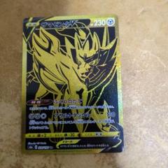 PSA10 ザマゼンタv 330/190 UR PSA10鑑定済〕ザマゼンタV【UR】{330/190}