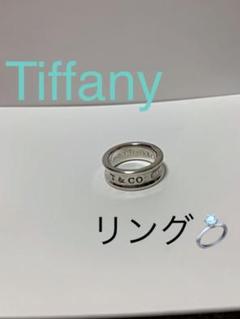 最終お値下げ!極美品 ティファニー インフィニティ リング約9号