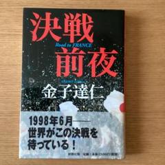 2025年最新】アトランタ五輪サッカーの人気アイテム - メルカリ