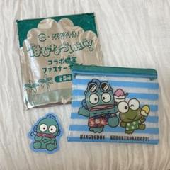 はぴだんぶい　スシロー　ポーチ　ハンギョドン　けろけろけろっぴ
