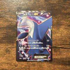 XY6 エメラルドブレイク ラティオスEX SR 1ED Amazon.co.jp: ポケモンカードXY ラティオスEX（RR