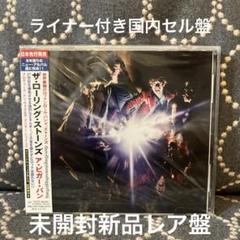 ア・ビガー・バン ザ ローリングストーンズ 未開封新品 レア盤