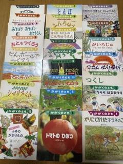 かがくのとも 44冊 まとめ売り