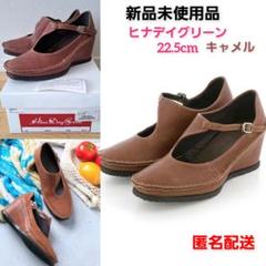 ヒナデイグリーン 本革斜めストラップヒールアップパンプス 22.5cm 新品
