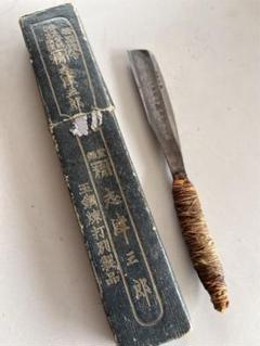 日本剃刀『志津三郎』玉鋼　古道具　理髪店　床屋　伝統工芸 日本剃刀『志津三郎』玉鋼 古道具 理髪店 床屋 伝統工芸