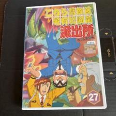 こちら葛飾亀有公園前派出所DVD レンタル落ち品 Amazon.co.jp: こちら葛飾区亀有公園前派出所 両さん奮闘編 15