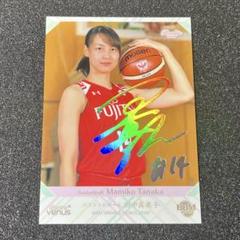 50枚限定 田中真美子 2020 BBM ホロサインカード RCマーク入り