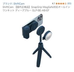 最終決算 2025年最新】shiftcamの人気アイテム - メルカリ スマホアクセサリー