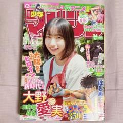 週刊少年マガジン 2025年8月6日号 No.34 最新号 日向坂46 大野愛実