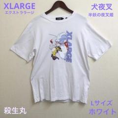 【新品】 犬夜叉 殺生丸 ロングTシャツ ユニセックス Lサイズ 犬夜叉』の犬夜叉＆日暮かごめ ロングTシャツ、犬夜叉＆殺生丸