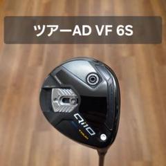 【新品未使用 コーティング済み】テーラーメイド Qi10 TOUR 3W Qi10 Max フェアウェイウッド | Qi10 Max Fairwaywood