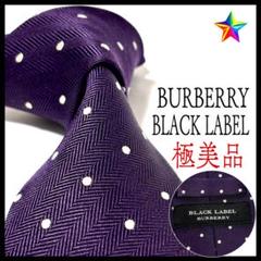 極美品✨ バーバリーブラックレーベル ネクタイ 光沢感 チェック 紫 極美品✨ バーバリーブラックレーベル ネクタイ 光沢感 チェック 紫