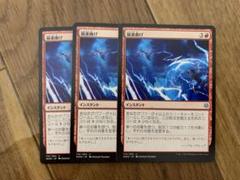 MTG   稲妻　プロモ　4枚セット MTG 稲妻 4枚セット gen con 限定
