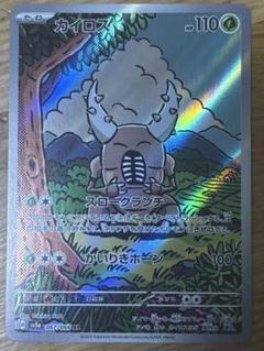 2025年最新】カイロス【極美品】の人気アイテム - メルカリ