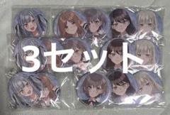 雨にそよいで晴れを請う ゲーマーズ限定 特典 缶バッジ 5個×11セットMyGO 雨にそよいで晴れを請う ゲーマーズ限定 特典 缶バッジ 5個×3