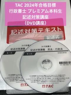 特別Web講義付き】2025年度版 本試験をあてる TAC直前予想
