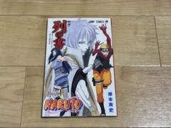匿名配送★NARUTO★漫画★映画特別本