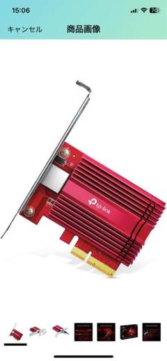 TP-Link PCIe ネットワークカード 赤