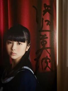 浜辺美波写真集【本人直筆サイン本】【初版帯有】【最終在庫1点