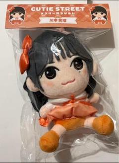CUTIE STREET 川本笑瑠 ちびぬい　推しアピtシャツ L 川本笑瑠(CUTIE STREET） on X: 