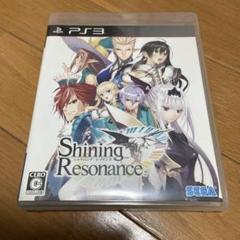 シャイニング・レゾナンス