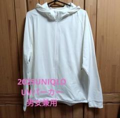 2025年UNIQLOドライEXUVカットフルジップパーカーのサムネイル
