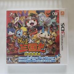 3DS 妖怪三国志
