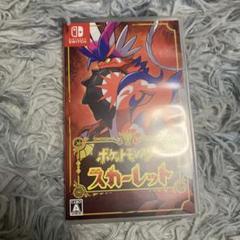 ポケットモンスター スカーレット