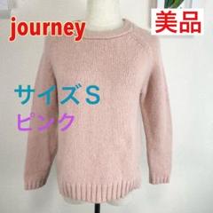 c393 美品 journey ピンク ニットセーター サイズS 厚手 シンプル