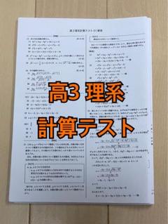2025年最新】鉄緑会 数学 高1の人気アイテム - メルカリ