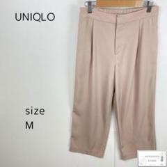UNIQLO ユニクロ ワイドパンツ タックズボン シンプル バックゴム 万能