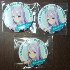 メジロマックイーン　缶バッジ　5個セット ウマ娘 プリティーダービー メジロマックイーン 缶バッジセット