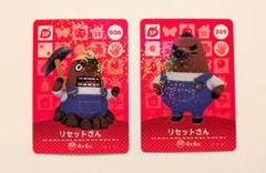 【珍品】どうぶつの森＋　コレクションマスコット　アンヌ　メイ　リセットさん 2025年最新】どうぶつの森リセットさんの人気アイテム - メルカリ